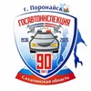 Логотип телеграм канала @gibdd65_poronaisk — Госавтоинспекция Поронайского МО