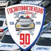 Telegram channel Госавтоинспекция ОМВД России по Алданскому району logo