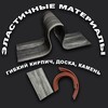 Логотип телеграм канала @gibkie_materialy — Гибкие материалы для отделки