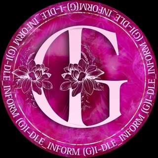 Логотип телеграм канала @gidle_inform — (𝖦)𝖨-𝖣𝖫𝖤 𝖨𝖭𝖥𝖮𝖱𝖬 || 𝖰𝖴𝖤𝖤𝖭𝖢𝖠𝖱𝖣 🐈‍⬛