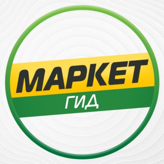 Логотип телеграм канала @gidmarket — Маркет Гид | Скидки Маркетплейсов