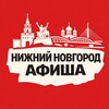 Логотип телеграм канала @gidnn360 — Идем, Нижний Новгород! Афиша