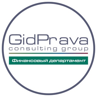 Логотип телеграм канала @gidprava — GidPrava Channel