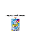 Логотип телеграм канала @gidrostroilubit — гидрострой любит