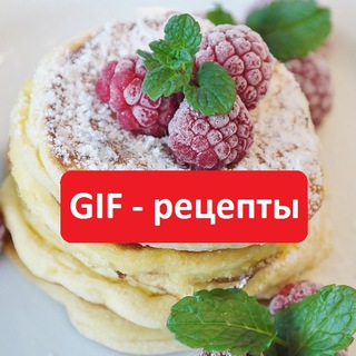 Логотип телеграм канала @gif_rechipts — Gif рецепты