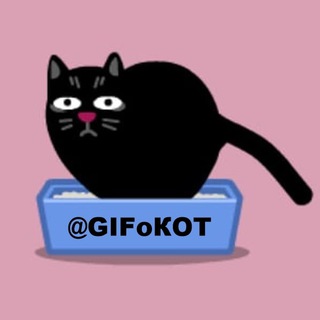 Логотип телеграм канала @gif0kot — GIFoKOT