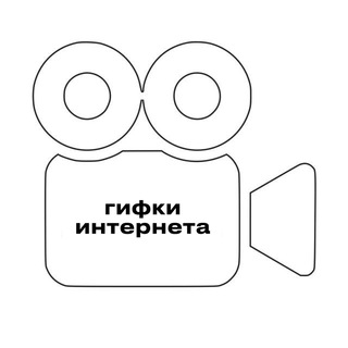 Логотип телеграм канала @gifachannel — гифки интернета