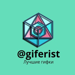 Логотип телеграм канала @giferist — Giferist