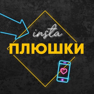Логотип телеграм канала @gifinstgram — INSTA ПЛЮШКИ❤️@stories_sveta