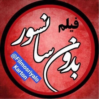 لوگوی کانال تلگرام gifkhandeh — فیلم و سریال ممنوعه بی‌سانسور رایگان