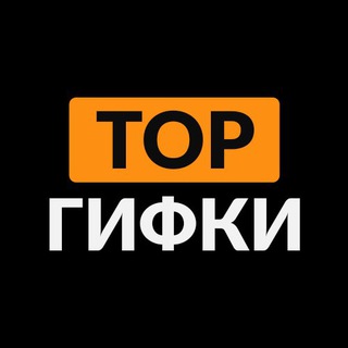 Логотип телеграм канала @gifkitopov_video — Топовые Гифки