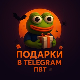 Логотип телеграм канала @gift_podark — Подарки Telegram