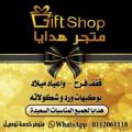 Logo saluran telegram gift1351 — متجر الهدايا ❤(Gift for you 😍🎁)