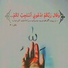 Telegram channel دعای قرانی 📿 logo