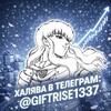 Логотип телеграм канала @giftrise1337 — GiftRise | Раздача голды