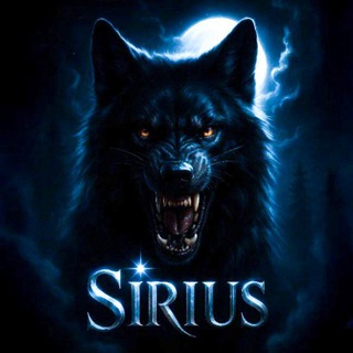 Логотип телеграм канала @gifts_sirius — Подарки Сириуса 🌑