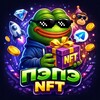 Логотип телеграм канала @gifttgk_nft_free — ПЭПЭ NFT | Раздачи & Новости