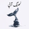 Логотип телеграм канала @gifwhale — نهنگ آبی