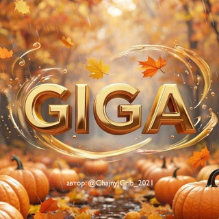 Telegram channel GIGA Community logo
