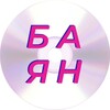 Логотип телеграм канала @gigabayan — БАЯН