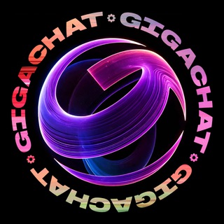 Логотип телеграм канала @gigadev_channel — GigaDev — разработка GigaChat
