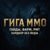 Telegram channel РМТ 