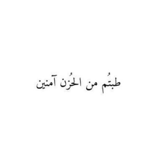 لوگوی کانال تلگرام giiii6 — إلى الله طَريقُنـا🤍