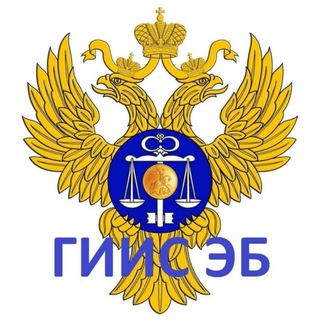 Логотип телеграм канала @giis_elbudget — ГИИС ЭБ