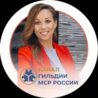Логотип телеграм канала @gildia_msr_news — Новости от первоисточника для владельцев посуточной аренды жилья, малых отелей и хостелов России.