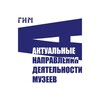 Логотип телеграм канала @gim_andm — Актуальные направления деятельности музеев