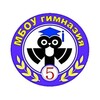 Логотип телеграм канала @gimn5 — МБОУ гимназия №5