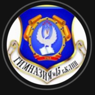 Логотип телеграм канала @gimnasia15klin — МОУ-ГИМНАЗИЯ 15 Клин