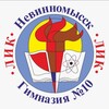 Логотип телеграм канала @gimnasia_10_lik — МБОУ гимназия 10 ЛИК г. Невинномысска