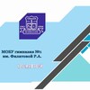 Логотип телеграм канала @gimnasium1sochi — Гимназия №1 им. Филатовой Р. А.