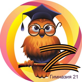Логотип телеграм канала @gimnazia21 — МОУ «Гимназия №21»