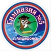 Логотип телеграм канала @gimnazia5apsheronsk — МБОУ Гимназия№5📚