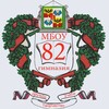 Логотип телеграм канала @gimnazia82 — РДДМ гимназия №82
