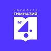 Логотип телеграм канала @gimnazia_4norilsk — Гимназия_4 Норильск