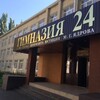 Логотип телеграм канала @gimnaziya24stavropol — 🍁24 гимназия любит🍁