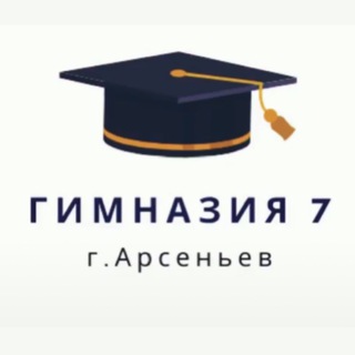 Логотип телеграм канала @gimnaziya7ars — МОБУ «Гимназия 7»