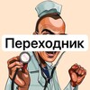 Логотип телеграм канала @ginekolog_anon — Гинеколог 18 