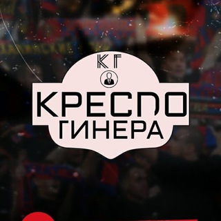 Логотип телеграм канала @giners_armchair — Кресло Гинера