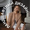 Логотип телеграм канала @ginkgoland — Ландшафт с Ульяной