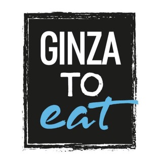 Логотип телеграм канала @ginzatoeat — Ginza Project - #GinzaToEat