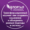 Логотип телеграм канала @gipnozidpo — Трансформационный коучинг: как создавать изменения и объединить разные подходы в систему