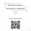 Логотип телеграм канала @gipsliza — Формула подарков