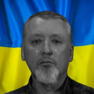Логотип телеграм -каналу girkin_plachet — Гиркин Плачет