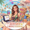 Telegram channel Girlmarketplace logo
