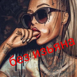 Логотип телеграм канала @girls_ideall — Девушки без изьяна!