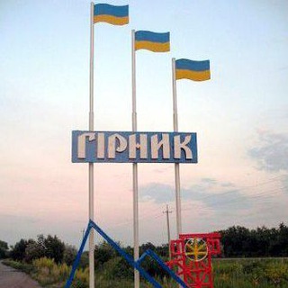 Telegram channel Гірник logo